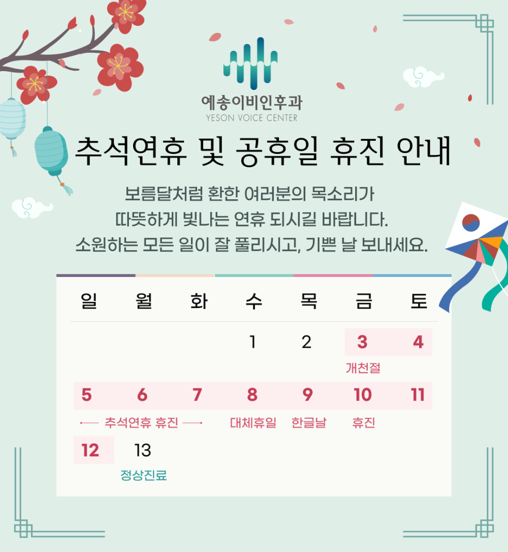 250923_chuseok_popup_KR.png